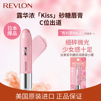 露华浓 云裳磨砂润唇膏2.6g小樱淡化唇纹保湿去角质补水滋润女 磨砂润唇膏小樱