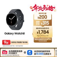 三星 Galaxy Watch8 智能手表 运动AI心率监测睡眠监测血氧血压心率