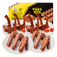 周黑鸭 锁鲜4盒装 锁骨150g*2鸭翅125g*2 即食卤味