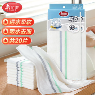 美丽雅 印花洗碗抹布厨房多层加厚抹布强力吸水厚实清洁抹布28*28cm*2