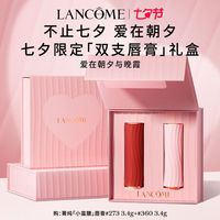 行货 兰蔻24年口红礼盒273 360 370爱在朝夕
