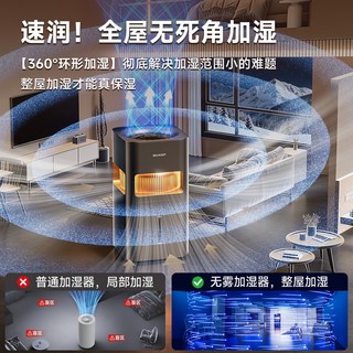 夏普Sharp森呼吸加湿器无雾母婴家用冷蒸发式上加水大容量轻音