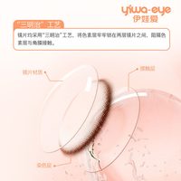 伊娃爱美瞳大眼萌日抛10片黑色毛衣大直径杏仁奶糖次抛隐形眼镜女 650