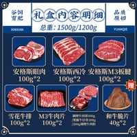 绿之邦 中国大陆谷饲原切眼肉牛排 10盒