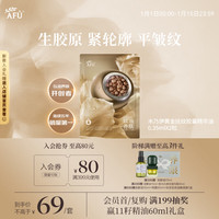 阿芙 木乃伊黄金油肽精华油胶囊丸2粒