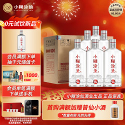 小糊涂仙 小糊涂圣 52%vol 浓香型白酒 500ml*6瓶