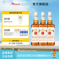 三得利 Jim Beam 金宾 波本威士忌 700ml 节日限定版