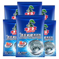  水卫士 seaways 洗衣机清洗剂6包 滚筒波轮洗衣机槽清洁剂 除垢去污除菌99.9%