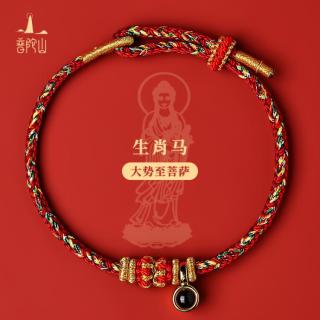 普陀山 本命红绳手链十二生肖马编织绳 1条