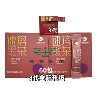 安化黑茶新速溶黑茶 便捷养生新选择 湖南安化黑茶高品质茶叶精华提取物 60包30g*2盒 散装