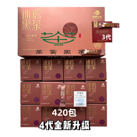 安化黑茶新速溶黑茶 便捷养生新选择 湖南安化黑茶高品质茶叶精华提取物 420包210g*14盒 散装