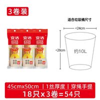 宜洁手提式垃圾袋加厚家用自动收口抽绳塑料袋厨房办公室用中大号 中号【45cmx50cm 1丝 54只 黄色】