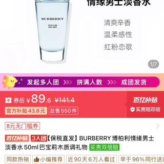 BURBERRY 情缘男士淡香水50ml巴宝莉木质调礼物