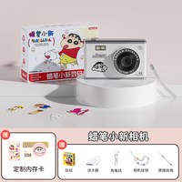 蜡笔小新CCD相机党女生入门随身小型旅游高清数码