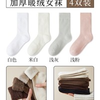加绒袜子女秋冬款中筒长袜女士加长加厚保暖长筒春秋纯色女袜冬天 均码【加长保暖不臃肿】轻暖薄绒长筒袜