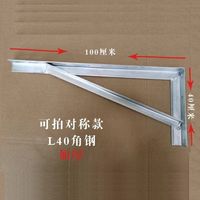 维诺亚角铁支架货架角钢加厚三角架墙上承重层板托架隔板支撑电缆铁固定 40加厚40*100角钢支撑+膨胀丝