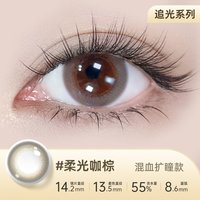 【蜜蜂惊喜社】海昌美瞳追光日抛10片一颗苹果彩色隐形眼镜近视棕 500