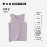 Q21儿童排汗背心男女童宝宝吸湿排汗可外穿小童打底上衣