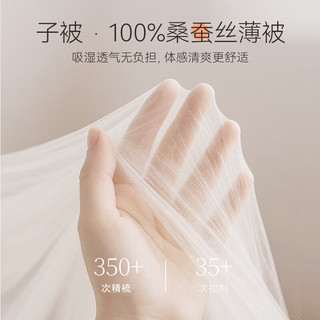 英氏（YEEHOO）儿童蚕丝被子母二合一春秋被子澳洲羊毛被保暖四季通用被芯 天鹅花语（