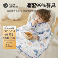 贝肽斯 一体式餐椅罩衣冬季宝宝防水儿童吃饭围裙防脏围兜辅食自主进食 萌兔环游 均码