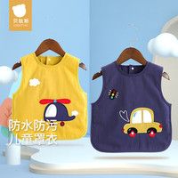 贝肽斯 儿童罩衣春季薄款无袖围兜男女宝宝婴儿饭兜防污防水围嘴吃饭围裙 灰推土机 100