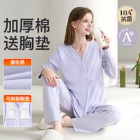 雅特茂月子服纯秋冬加厚产后棉睡衣产妇待产喂奶哺乳衣家居服 2XL