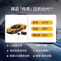 LEGO/乐高 跑车模型摆件