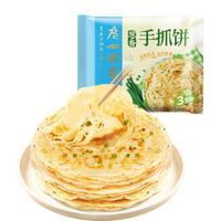 广州酒家早餐食品儿童面点 手抓饼包子饺子馒头烧麦虾饺 半成品生鲜速食 葱香手抓饼450g(5个装)