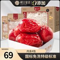 楼兰蜜语 免洗国标特级灰枣 2000g/箱 年货礼盒送礼品新疆红枣蜜饯果干零食