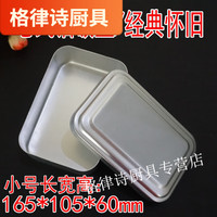 默然诺尔老式铝饭盒加厚铝制饭盒怀旧老饭盒户外八十年代大号铝饭盒长方形 特厚小号饭盒