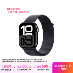 Apple Watch Series 10 GPS款 智能手表 46mm 亮黑色铝金属表壳