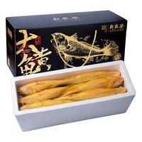 轩农谷 舟山大黄鱼新鲜冷冻深海鲜活黄花鱼生鲜海鲜水产年货礼盒送礼海鱼