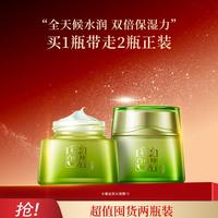 百雀羚 水嫩金致保湿水凝霜 50g*2