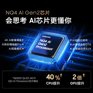 三星 QA100QN80FJXXZ 量子点 Mini LED 100英寸电视+固定挂架+回音壁音响套装