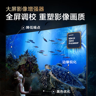 三星 QA100QN80FJXXZ 量子点 Mini LED 100英寸电视+固定挂架+回音壁音响套装