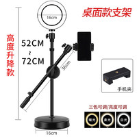 多宝莱手机直播平拍俯拍支架补光灯美颜夹拍摄拍照自拍多功能通用快手户外拍视频设备摄影三脚架 桌面款俯拍支架+16厘米补光灯（升降款）
