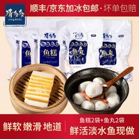 清多多 sing dodo 清多多 湖北赤壁鱼丸鱼糕组合 842g
