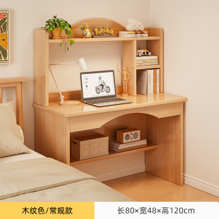 木匠印记 电脑桌书桌书架组合一体  橡木色80cm