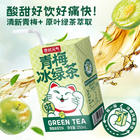 绝对元气 青梅冰绿茶 250ml/6盒装