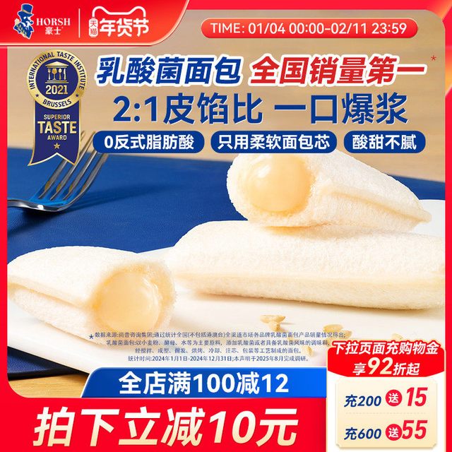 移动端、88VIP：豪士 面包组合装 2口味 1.43kg（乳酸菌面包680g+菠萝口袋面包750g）