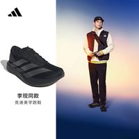 移动端：adidas adizero Evo SL超轻透气缓震回弹耐磨马拉松跑鞋