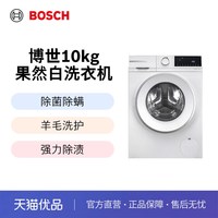 博世 4系10kg除菌全自动变频滚筒洗衣机252ZA1W