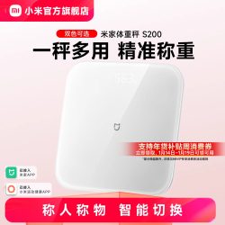 米家 Xiaomi 小米 体重秤 白色