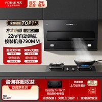 方太 JQC2T侧吸油烟机22m³ 侧吸 黑色 JQC2T