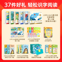 小羊上山分级阅读第123456级全套儿童绘本幼儿园0-3岁宝宝睡前故事书启蒙早教图书小班学前识字语言汉语读物 【尊享全套】小羊上山分级读物第1-6级套餐包