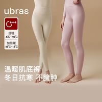 Ubras 7A抗菌 女士打底裤