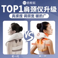倍轻松 孙颖莎同款breo倍轻松n5mini肩颈按摩仪颈椎枕颈部按摩器腰部背部