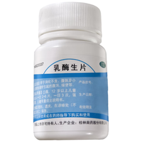 桂林三花 桂林 乳酶生片 0.15g*100片 消化不良 腹胀 腹泻