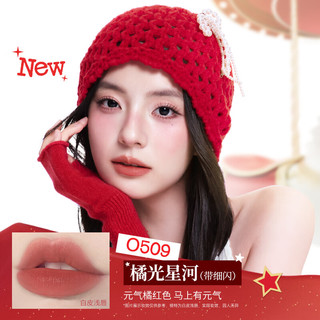 Color Key珂拉琪旋转木马水感柔雾唇露早八不易沾杯显白百搭新年 P307水生花露#2.5g【马年】