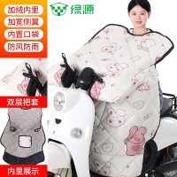 绿源 冬季防水防风加厚电动车挡风被